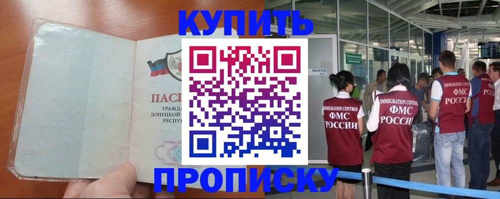 регистрация в Долинске