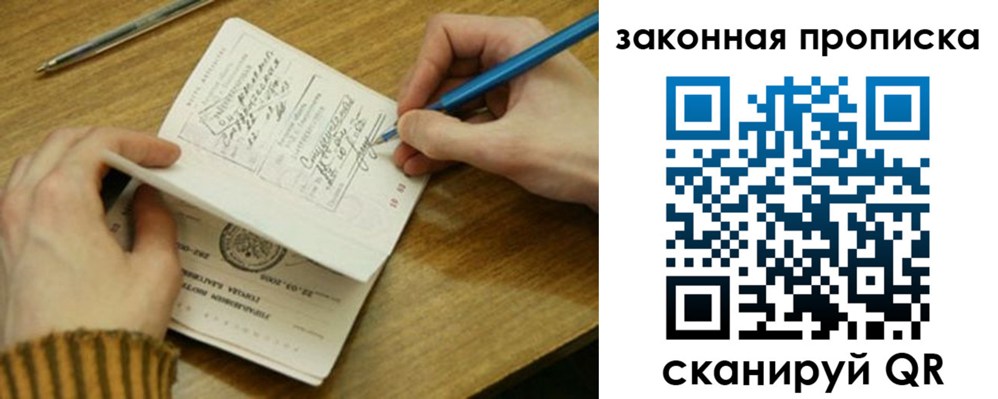 прописка для работы в Долинске