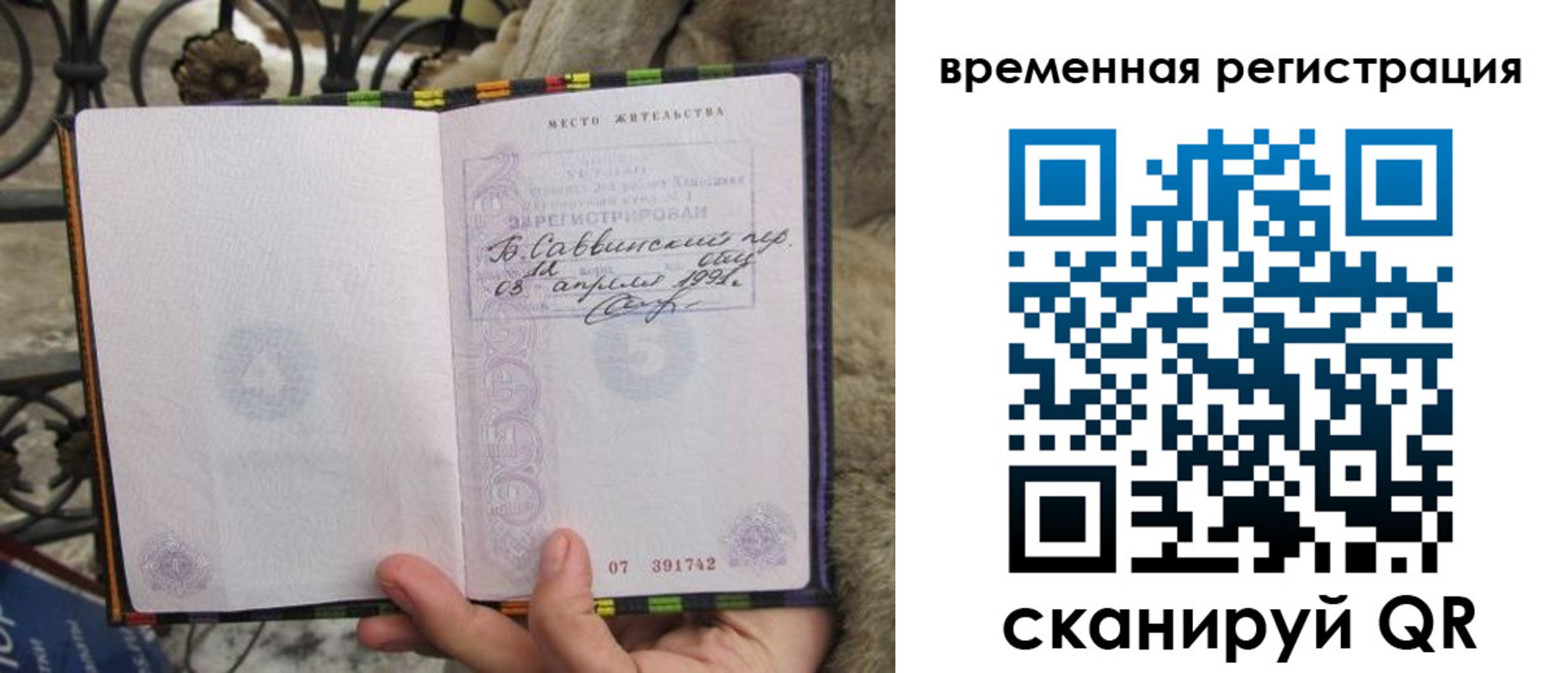прописка для кредита в Долинске