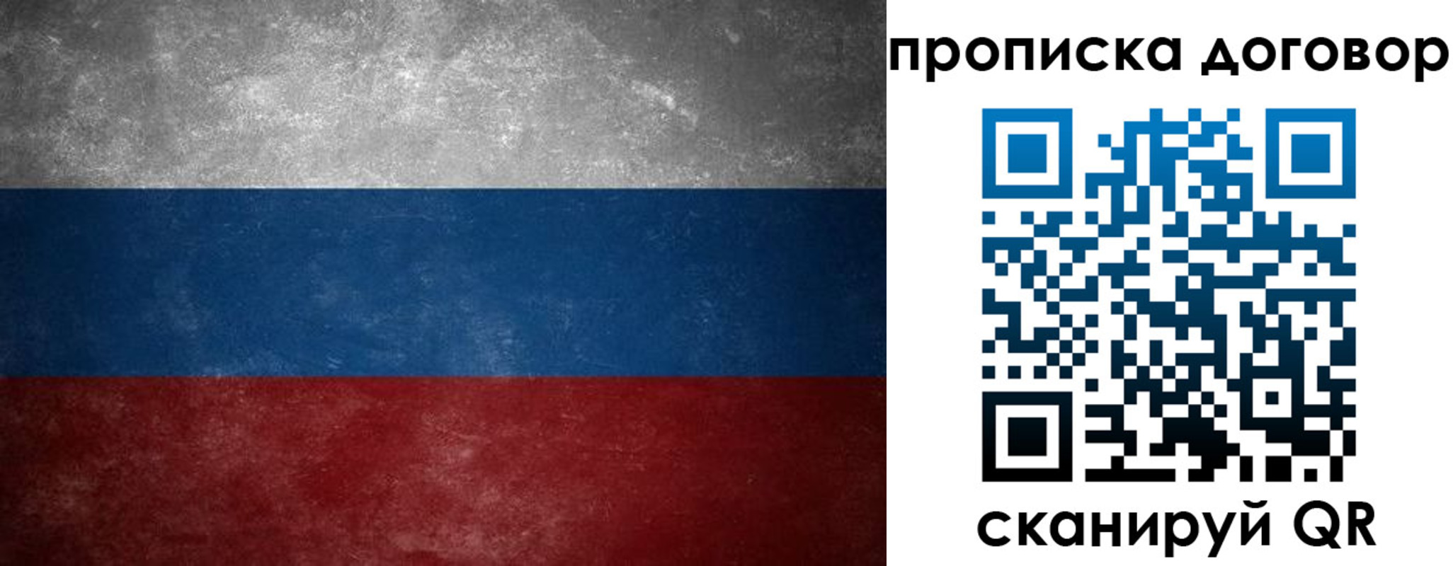 прописка 2025 в Долинске