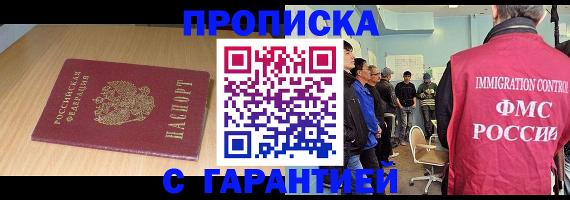 пропишу в квартире в Долинске