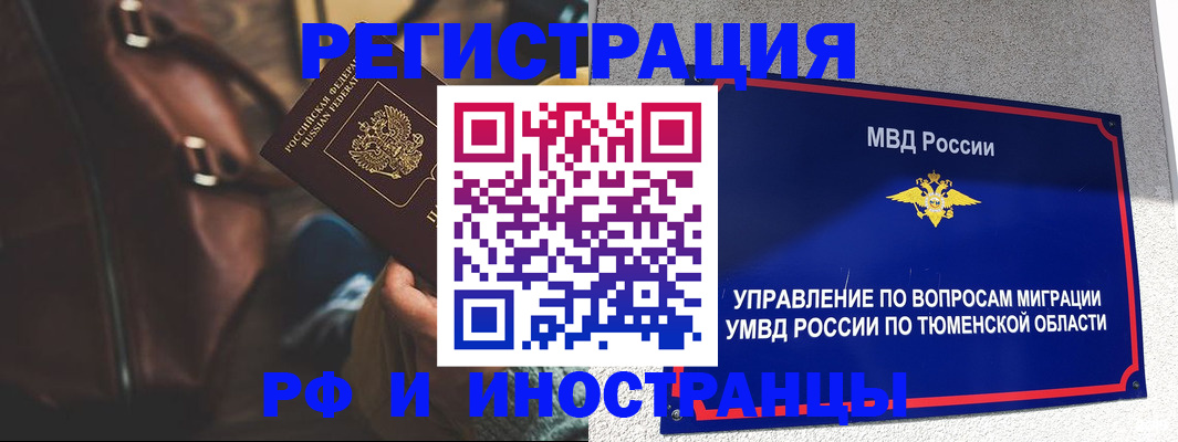 прописка иностранных граждан в Долинске