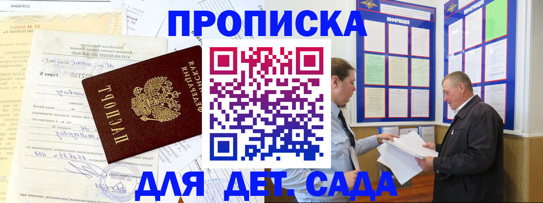 временная регистрация недорого в Долинске