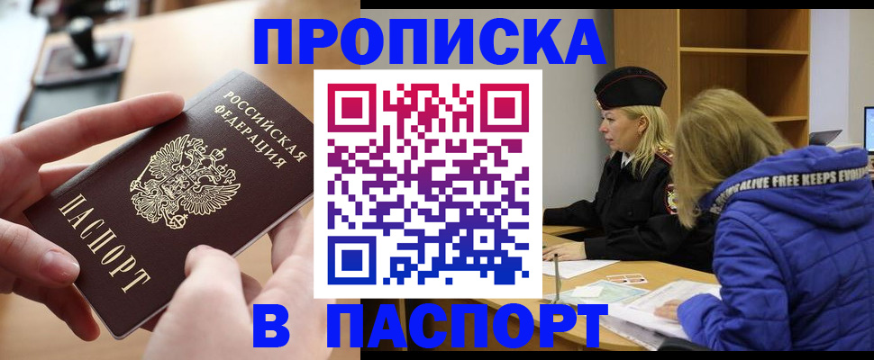 временная регистрация для школы в Долинске