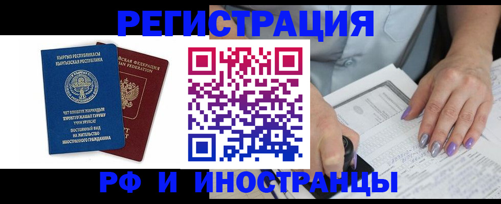 временная регистрация собственник в Долинске
