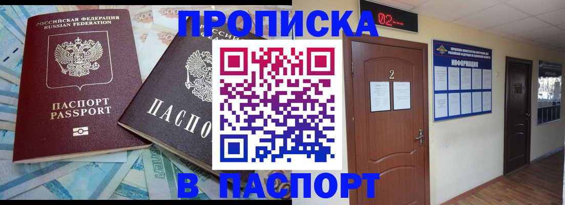 временная регистрация купить в Долинске