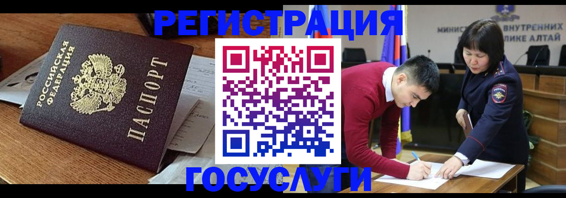 прописка в Долинске